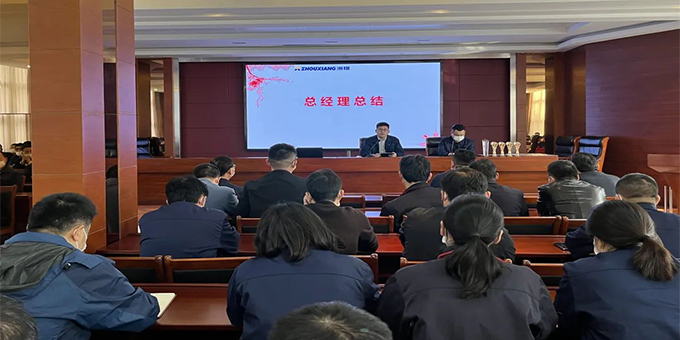 【樹立榜樣 再創輝煌】洲翔2021年度表彰大會