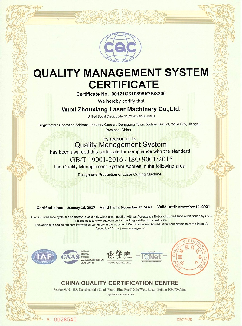 質量管理體系認證