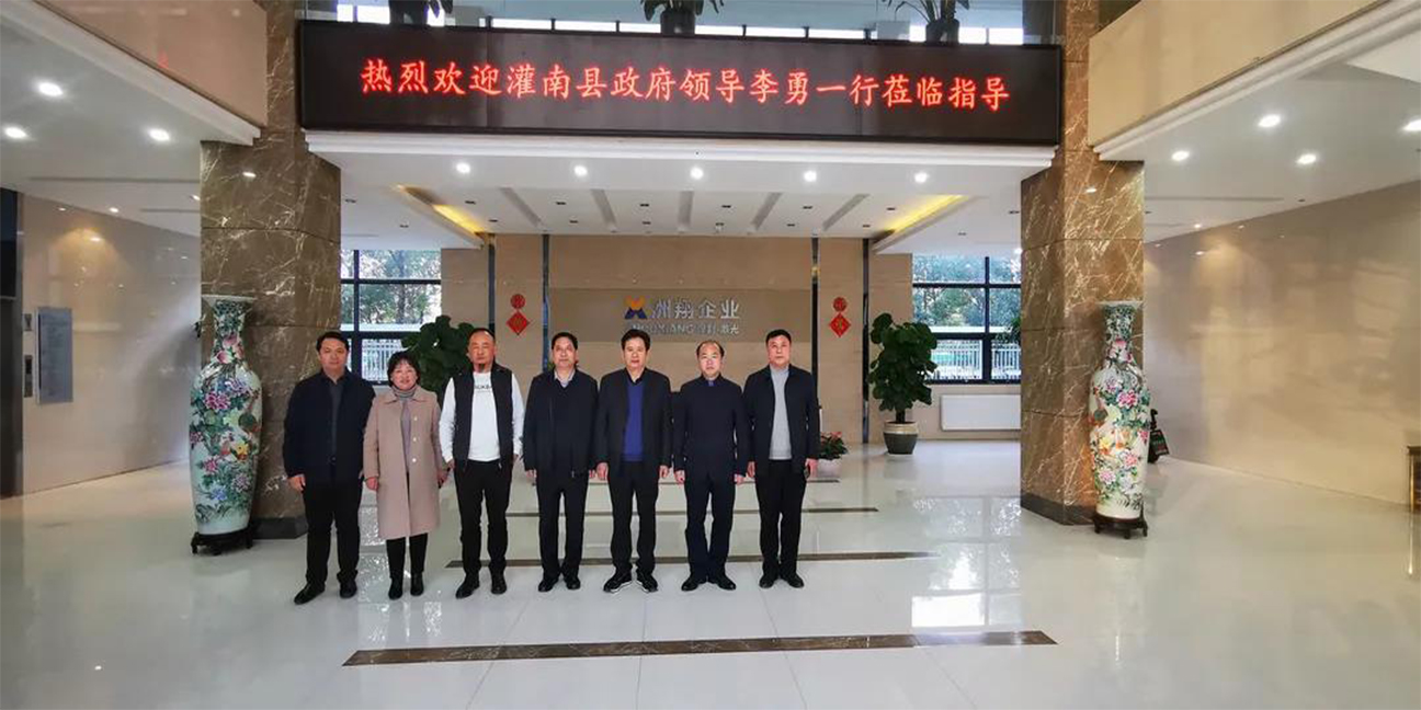 熱烈歡迎灌南縣政府領導李勇一行蒞臨指導