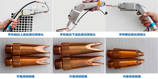 手持式激光焊接機的優勢和應用領域