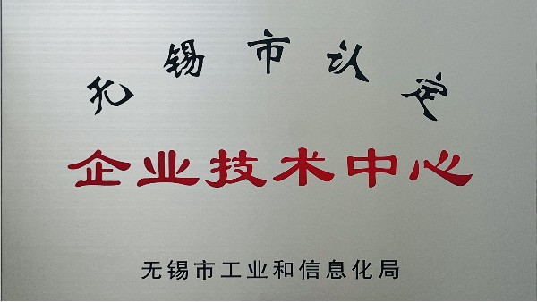 洲翔激光-企業技術中心