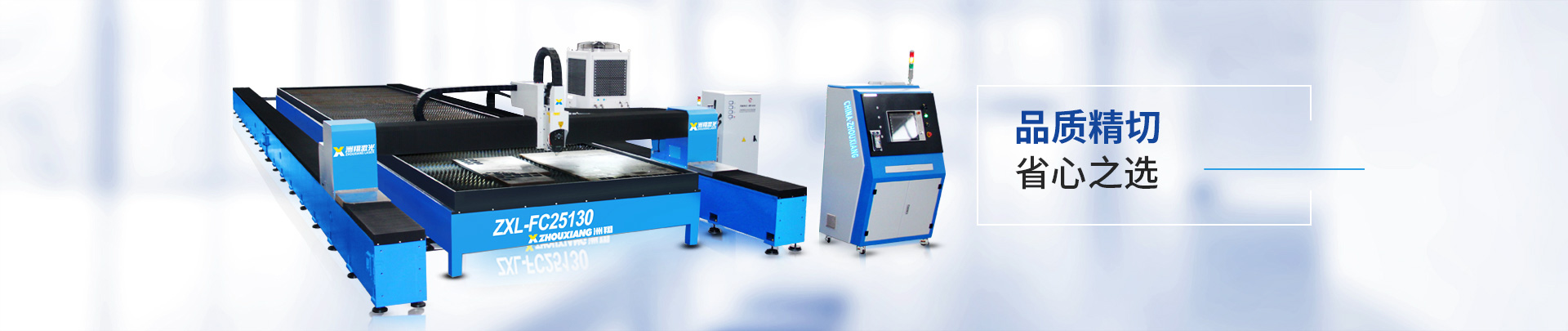 03鋼結構激光切割機