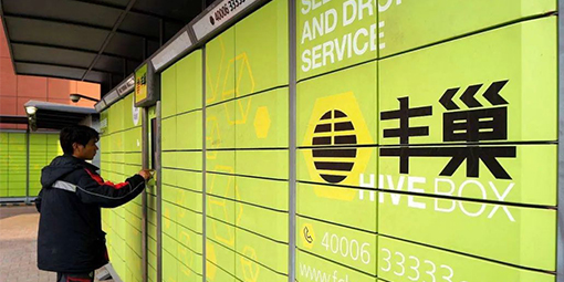 【激光切割機應用】之智能快遞柜